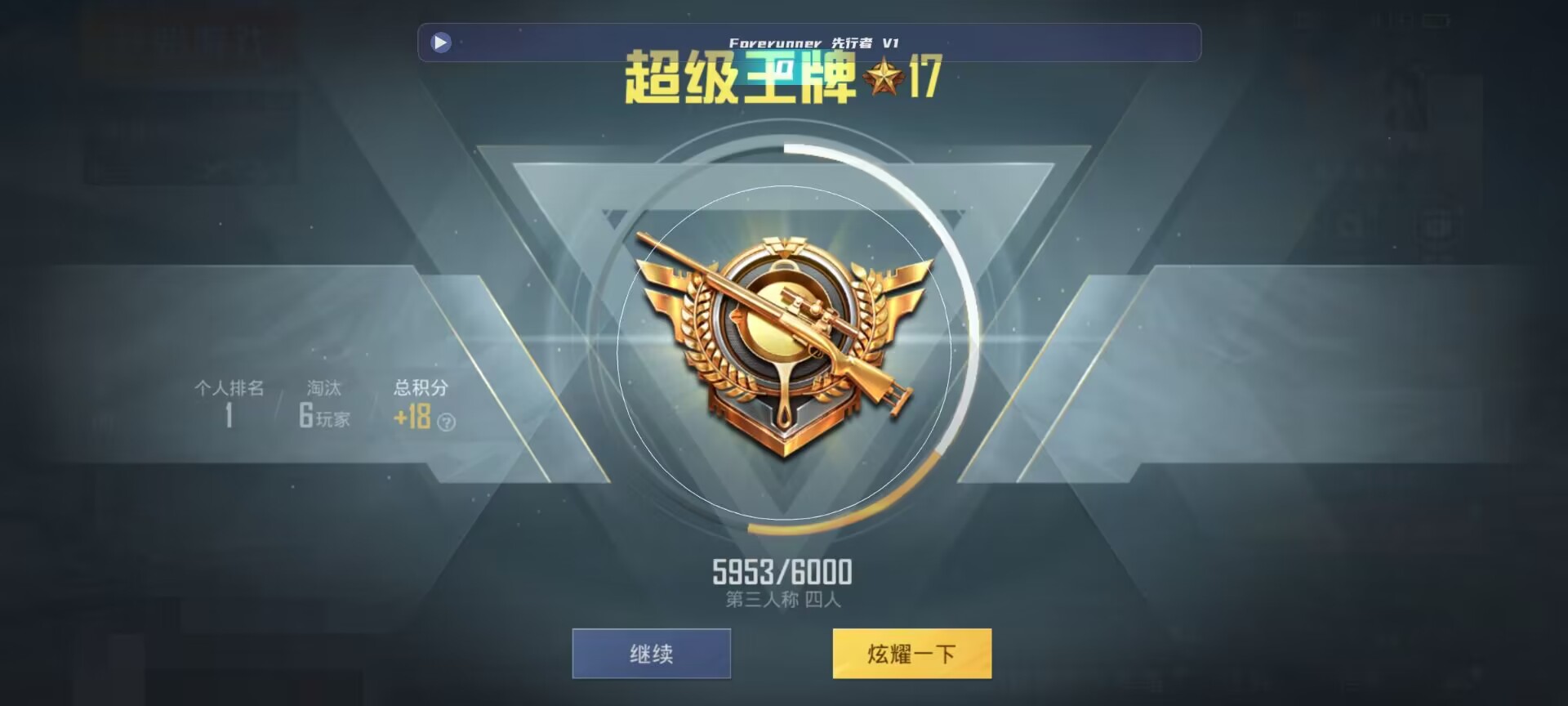 和平精英鸡腿辅助自瞄 - pubg卡密激活辅助预览图